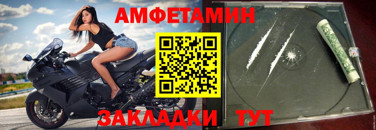 Amphetamine Premium Куйбышев