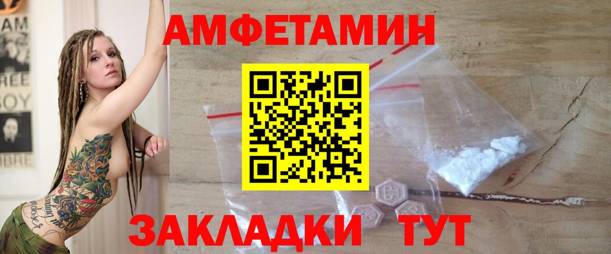 Амфетамин  blacksprut tor  Куйбышев  АМФЕТАМИН Розовый  Вход с VPN 