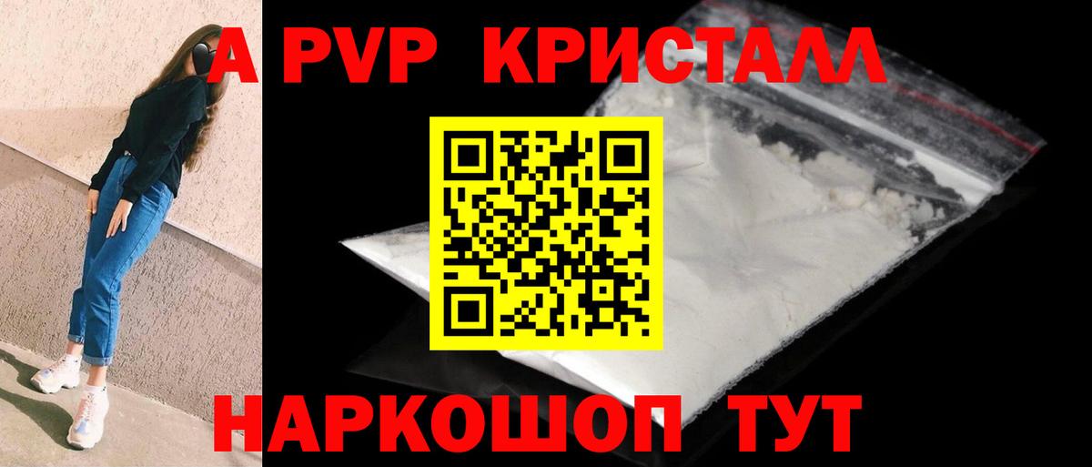 А ПВП СК  APVP СК КРИС  Куйбышев  Alpha-PVP  где купить наркоту  Вход с VPN 
