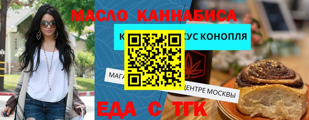 Куйбышев  Cannafood конопля  Вход с VPN 