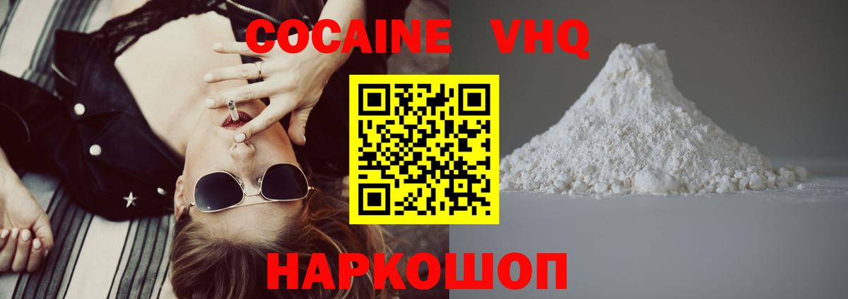 КОКАИН Fish Scale Куйбышев