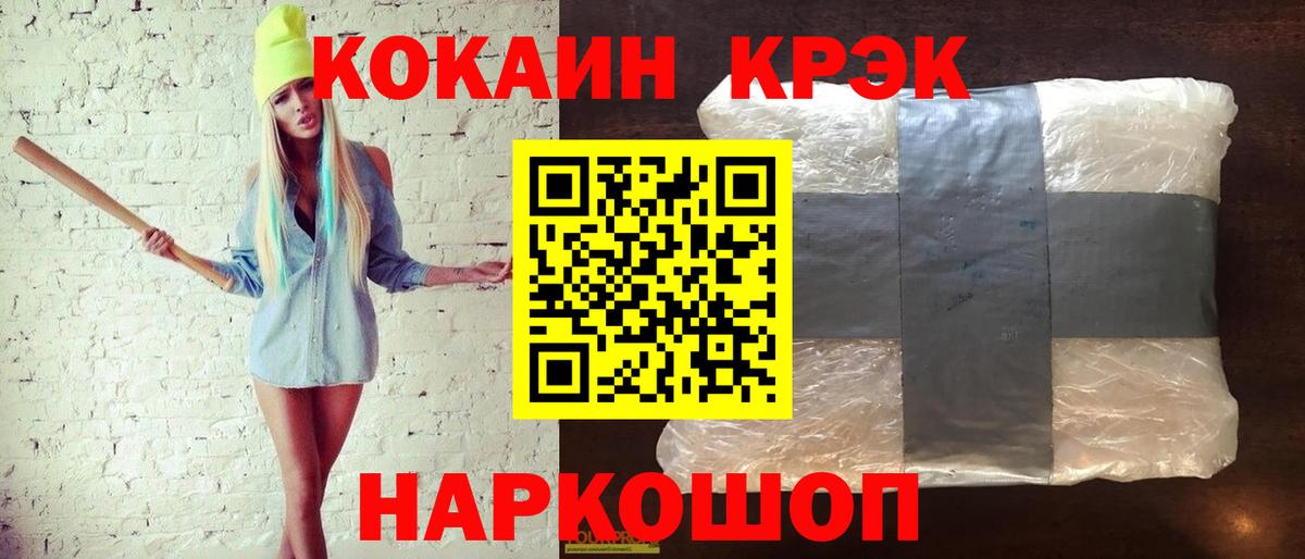 Cocaine Эквадор  COCAIN Боливия  Вход с VPN  Куйбышев 