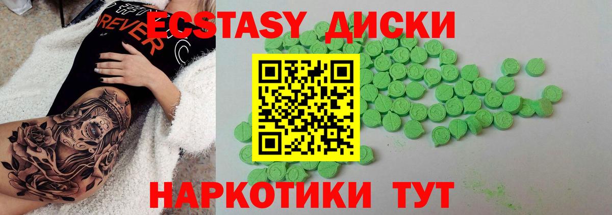 Ecstasy  ЭКСТАЗИ TESLA  Вход с VPN  Экстази таблы  Куйбышев 