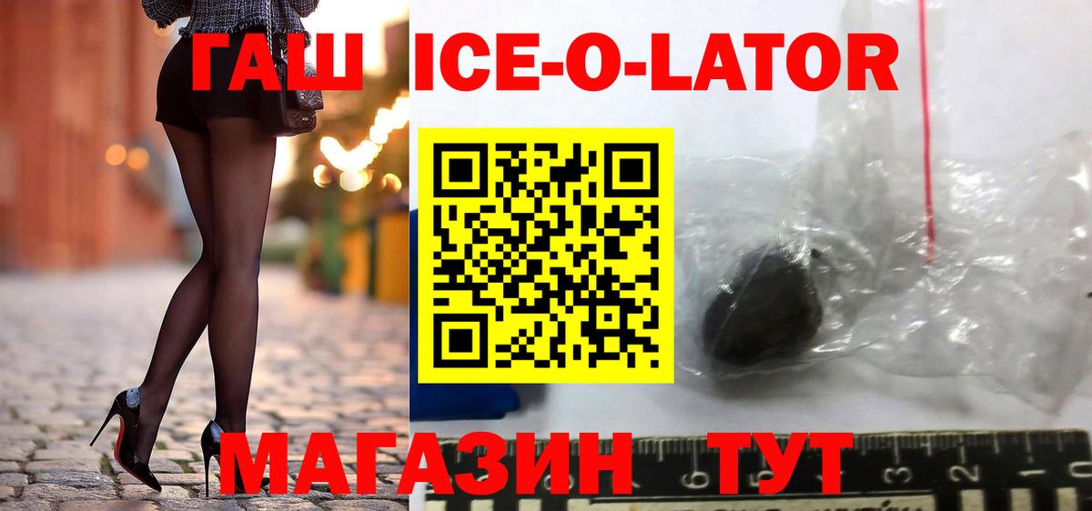 Куйбышев  Гашиш ice o lator  ГАШ  Гашиш индика сатива  Вход с VPN 