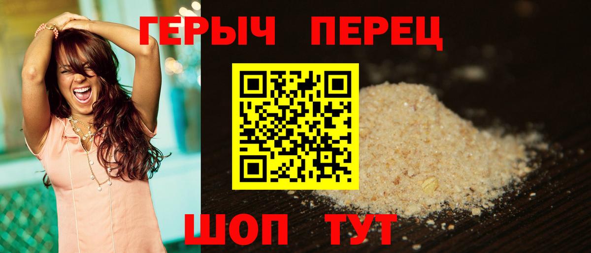 ГЕРОИН гречка Куйбышев