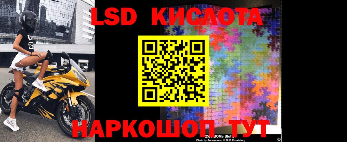 Лсд 25 экстази кислота Куйбышев