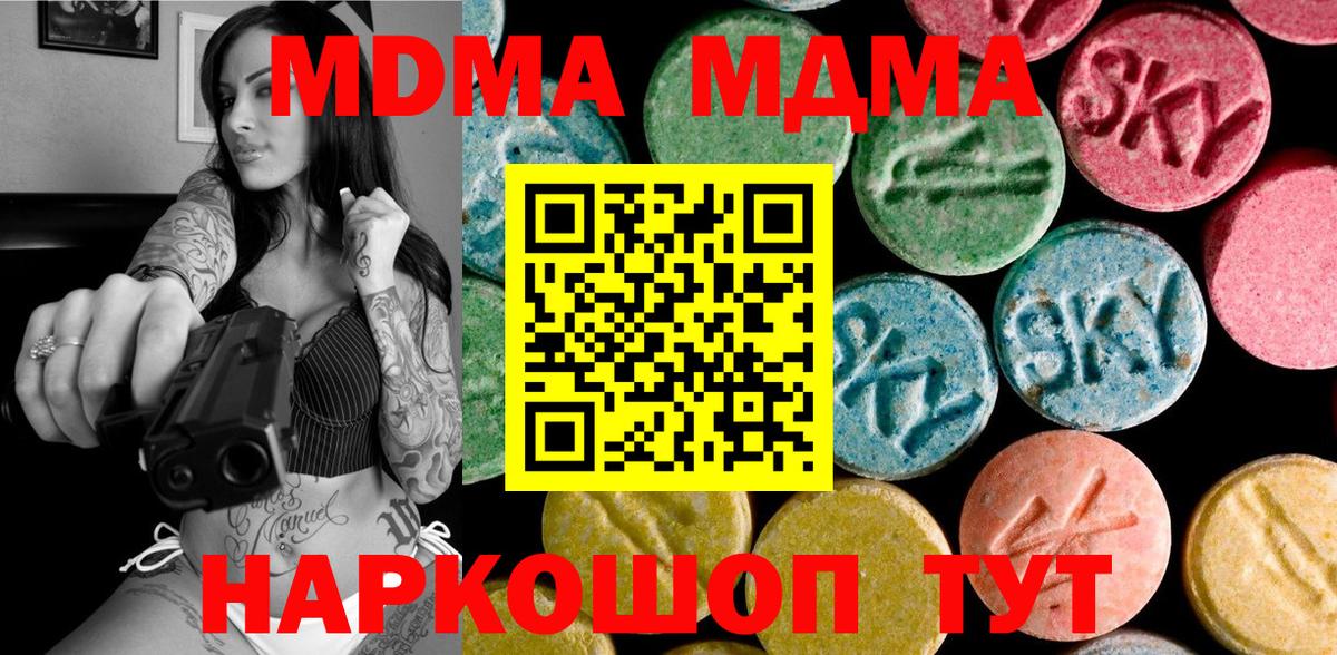 MDMA молли  MDMA  Вход с VPN  Куйбышев  МДМА кристаллы 