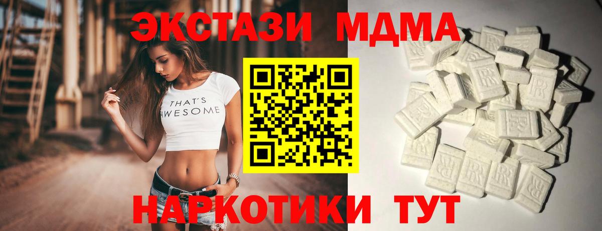MDMA crystal Куйбышев