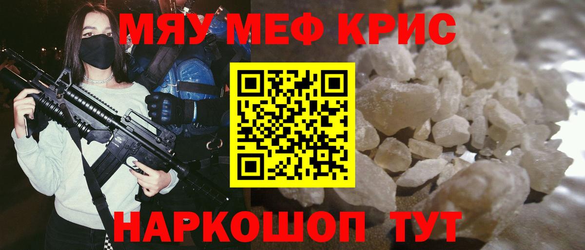 Мефедрон  Вход с VPN  МЕФ  Куйбышев  Меф mephedrone  МЕФ 4 MMC 