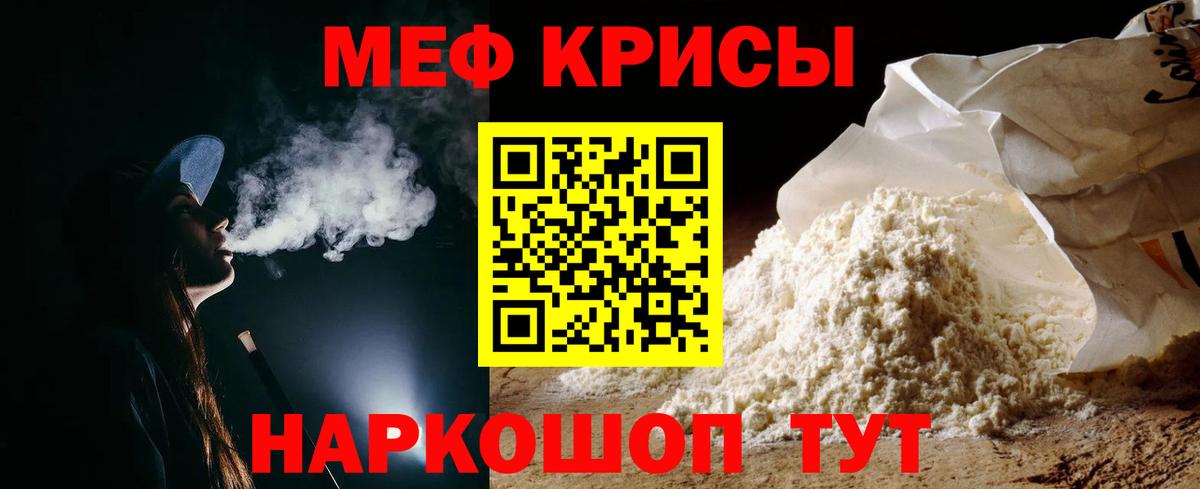 Мефедрон  Куйбышев
