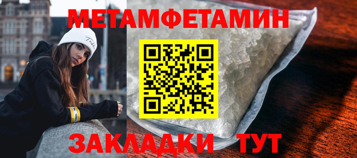 Куйбышев  МЕТАМФЕТАМИН Methamphetamine  МЕТАМФЕТАМИН  Вход с VPN 