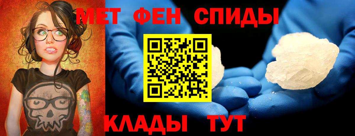 Первитин кристалл Куйбышев