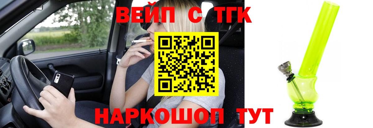 Дистиллят ТГК жижа Куйбышев